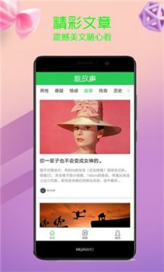 趣故事官方下载3 趣故事官方下载3