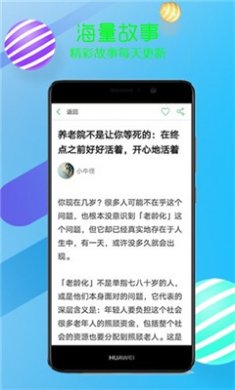 趣故事官方下载2 趣故事官方下载2