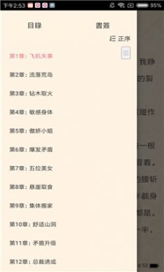 轻言小说app安卓版下载