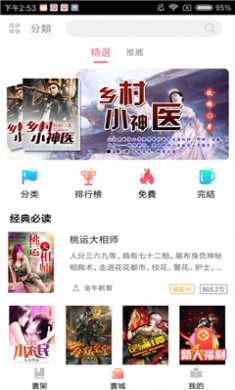 轻言小说app安卓版下载3 轻言小说app安卓版下载3