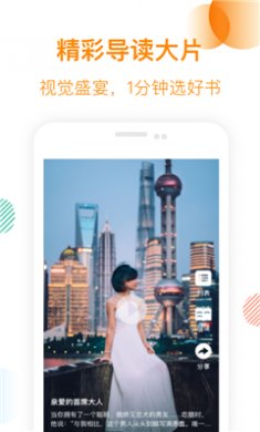 芒果免费小说最新版下载