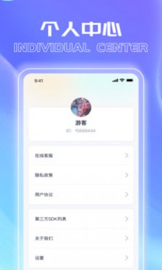 很懂流量安卓手机版下载