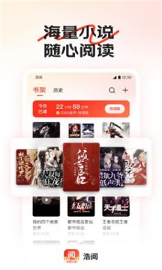 浩阅免费小说下载