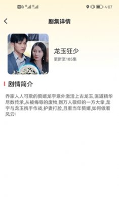 嗨看短剧红包版下载