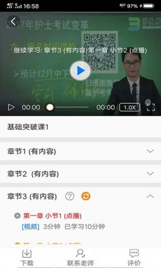 博傲有课2025官方版下载2 博傲有课2025官方版下载2