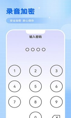洁录音机最新版下载