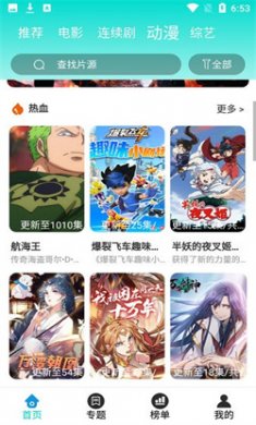 洛克影视大全免费观看下载