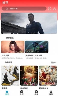 快快影视app下载安装