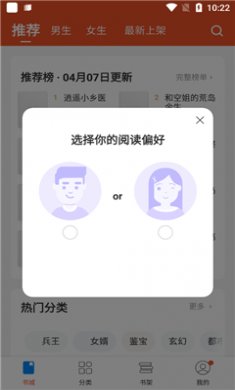 锦书小说app下载