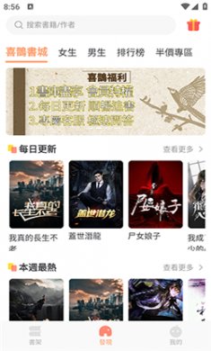 喜鹊小说免费阅读下载