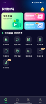极剪视频官方版下载