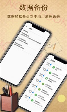 备忘录提醒软件下载