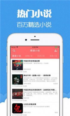 猫声有声小说下载地址