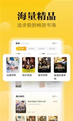 秘读免费小说最新版app下载