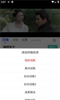 天美影视乡村版下载