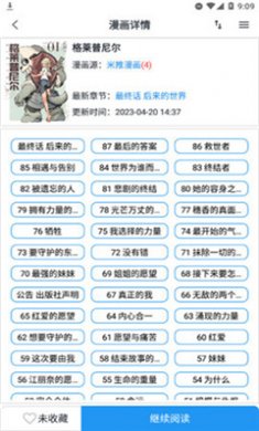 八一漫画软件下载