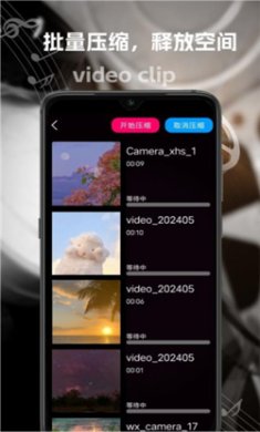能速剪下载最新版