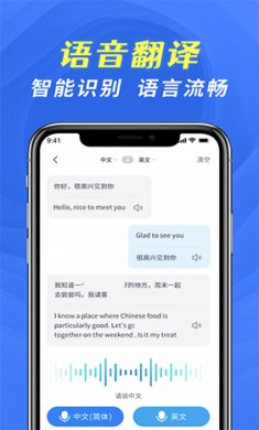 全能翻译宝2025下载