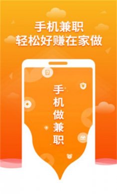 闲兼职找工作手机版下载