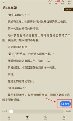 免费追书app下载