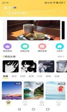 壁画小店安卓版下载