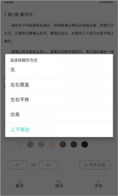 长佩文学城手机版下载