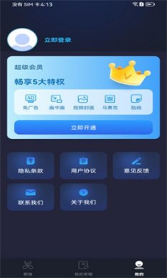 安卓剪辑助手安卓版下载