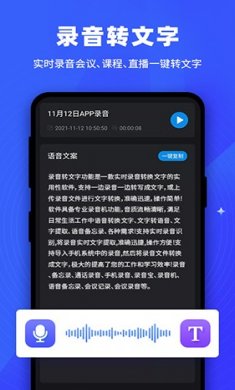 逆象提词免费版app下载