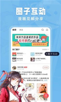 耽迷漫画app官方下载