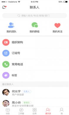友空间下载安装