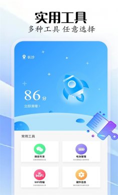 骑士工具箱官网版下载