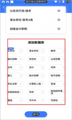 粉笔教育app官方下载3 粉笔教育app官方下载3