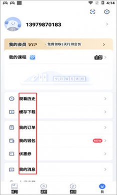 粉笔教育app官方下载4 粉笔教育app官方下载4