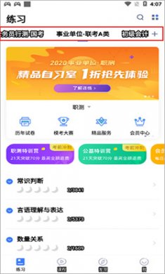 粉笔教育app官方下载2 粉笔教育app官方下载2