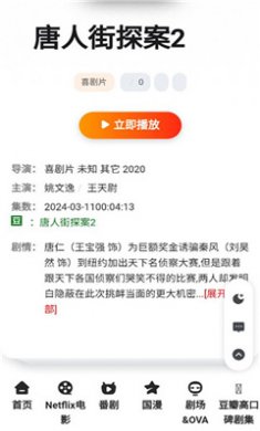 番剧鸭无广告下载