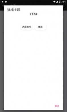 小千vivo主题修改器内测版下载