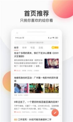 光速免费小说app下载安卓4 光速免费小说app下载安卓4