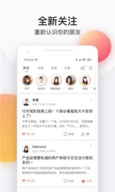 光速免费小说app下载安卓2 光速免费小说app下载安卓2