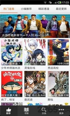 呱呱漫画官方版下载