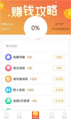 小狸阅读安卓版下载2 小狸阅读安卓版下载2