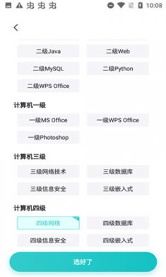 考试蚁app下载2 考试蚁app下载2