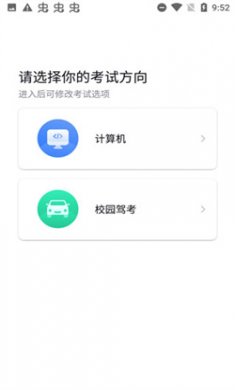 考试蚁app下载