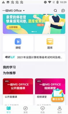 考试蚁app下载3 考试蚁app下载3