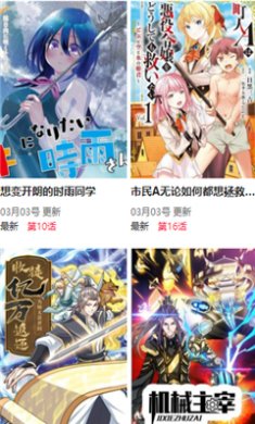 尾巴动漫app下载