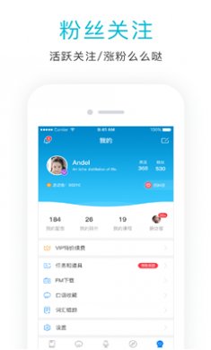 英语口语狂最新版下载