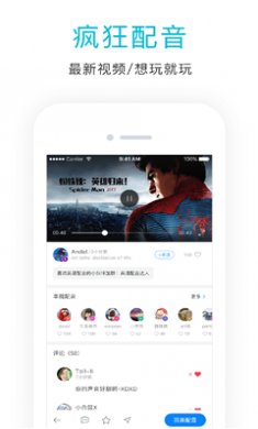 英语口语狂最新版下载3 英语口语狂最新版下载3
