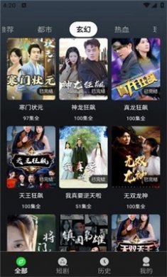 秋纷短剧完整版下载
