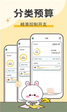 iCost语音记账免费版下载