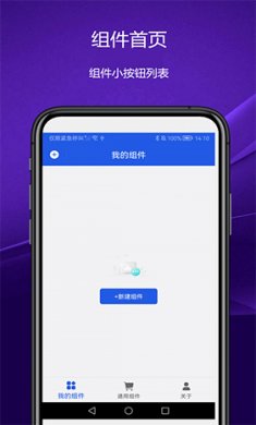 优奕日常小组件2025下载
