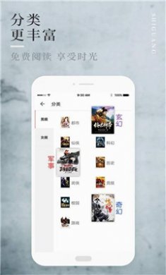 慧斯小说app下载3 慧斯小说app下载3
